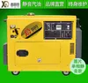 Best Seller Silent Portable Gasoline Generator Set for Home and Generator Remote Control